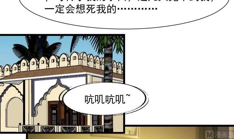 第258话 五体投地。 第4页