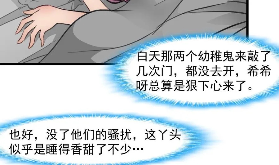 第258话 五体投地。 第12页