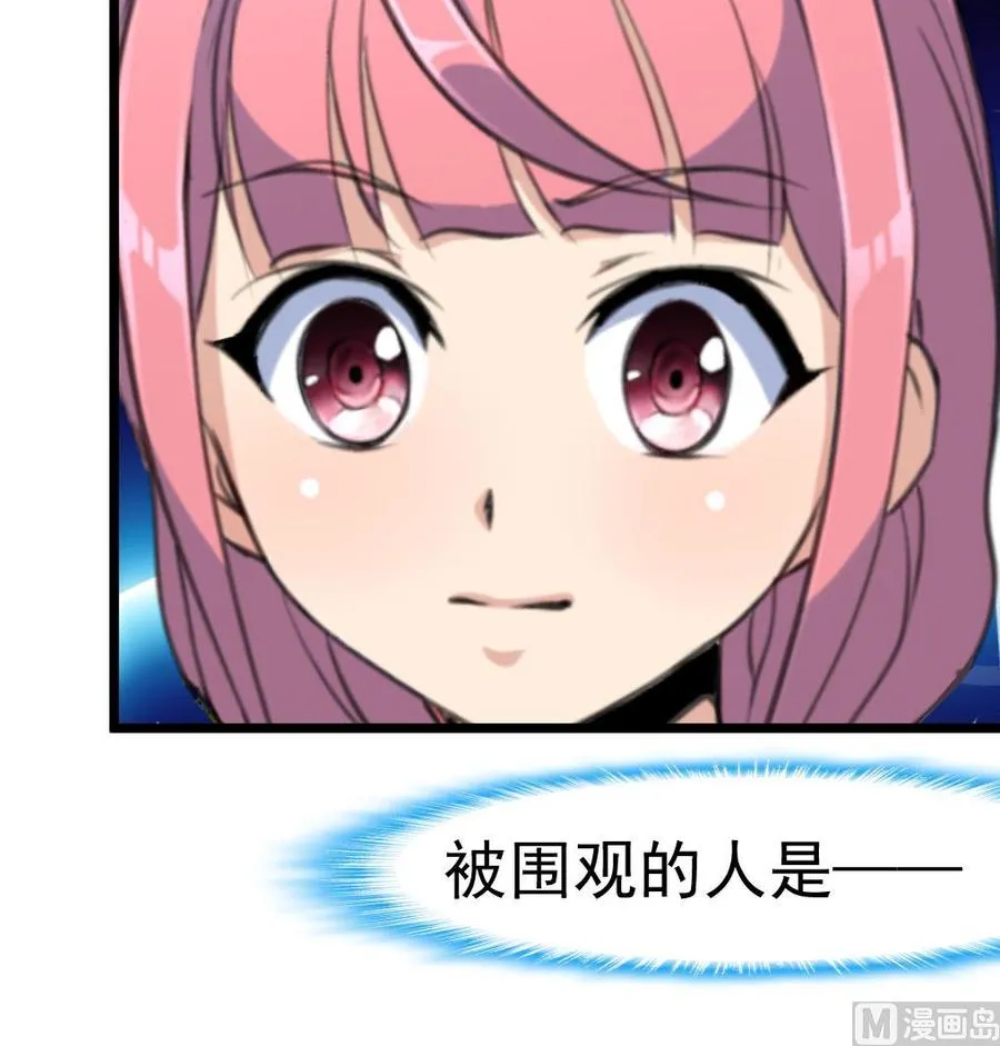 第259话 我谁也没看见。 第19页