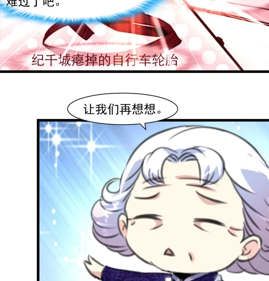 第261话 让我们再想想。 第27页