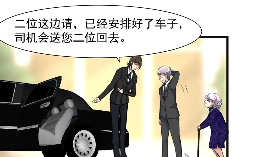 第262话 “好事”将近。 第20页