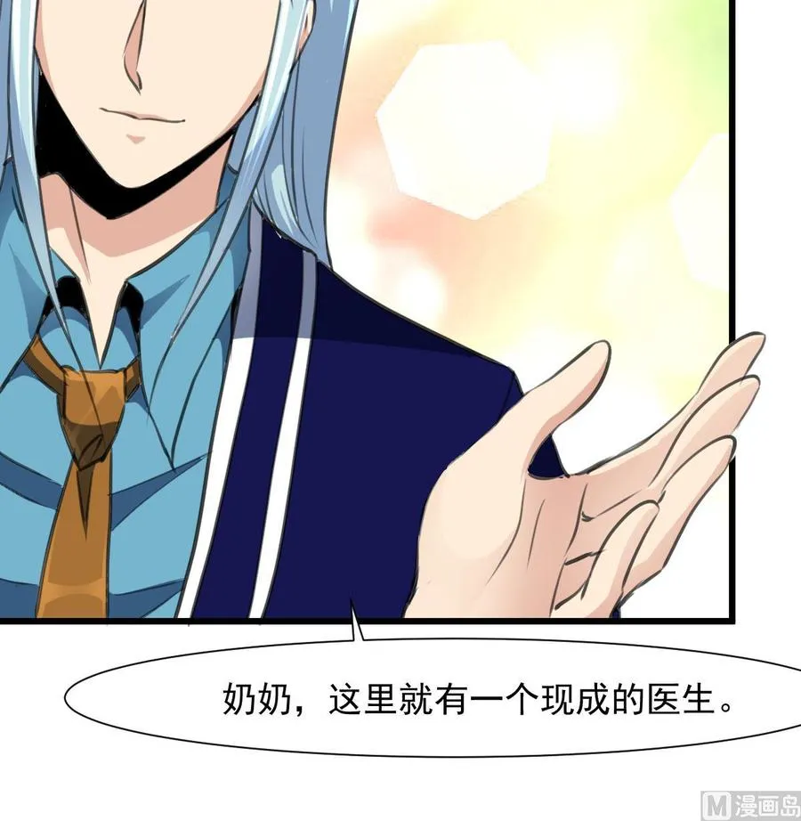 第264话 留下吃饭吧。 第19页