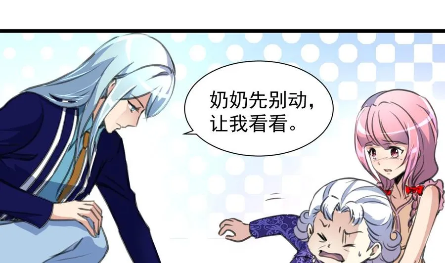 第264话 留下吃饭吧。 第20页