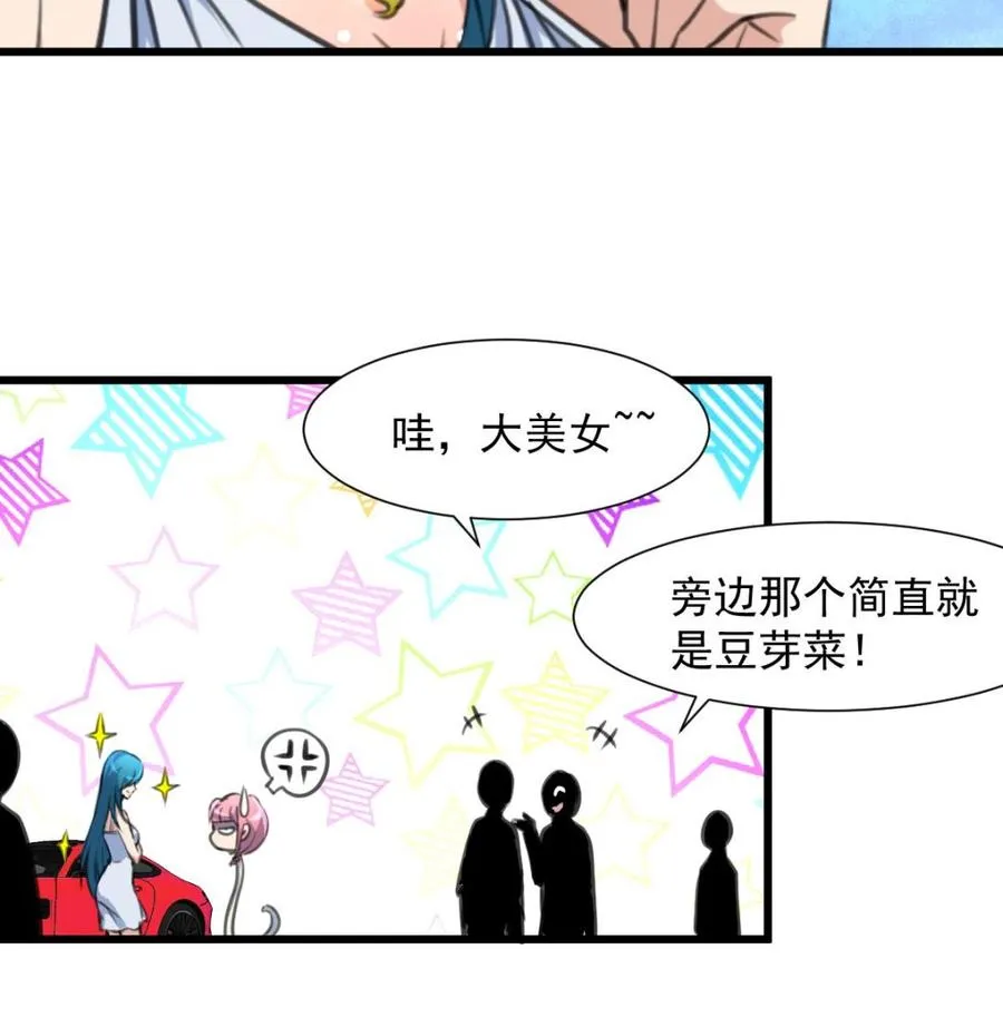 第266话 提前度了个蜜月。 第17页
