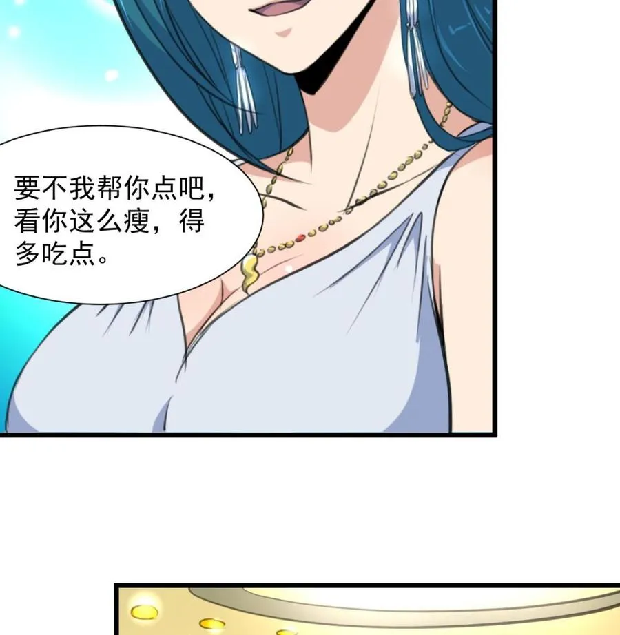 第267话 我的未婚夫。 第17页