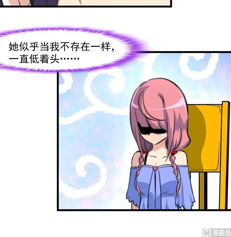 第268话 一只小白兔…… 第10页
