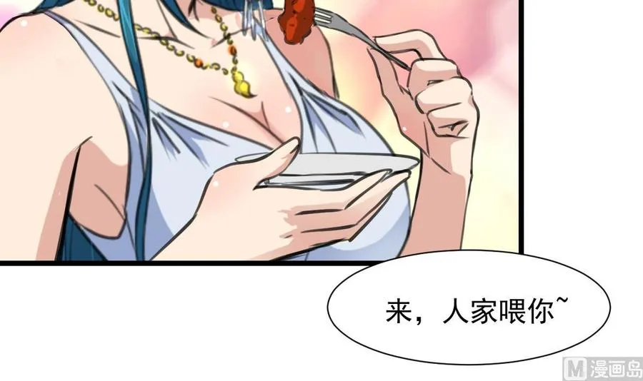 第268话 一只小白兔…… 第13页