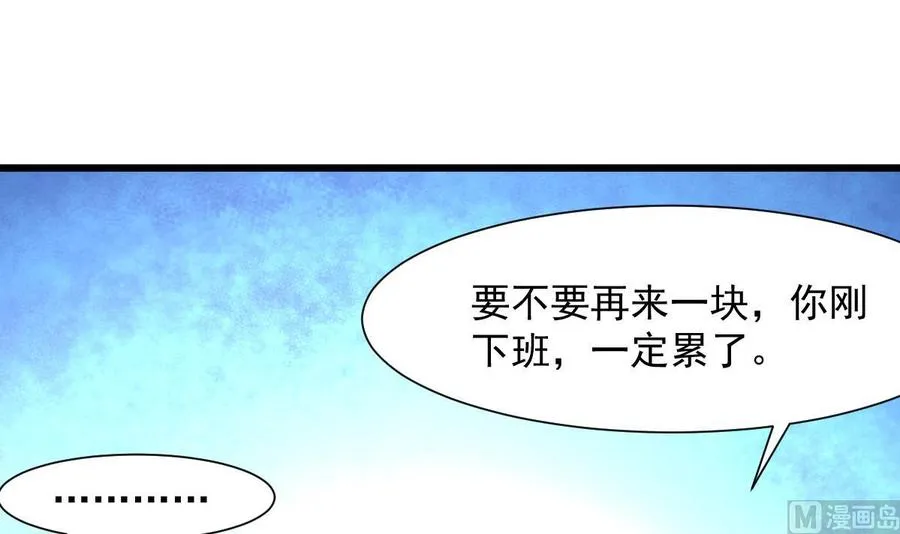 第268话 一只小白兔…… 第16页