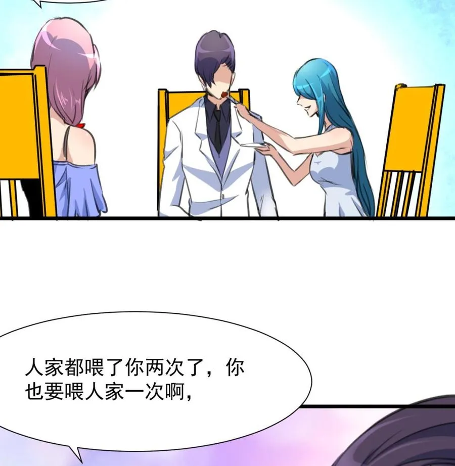 第268话 一只小白兔…… 第17页