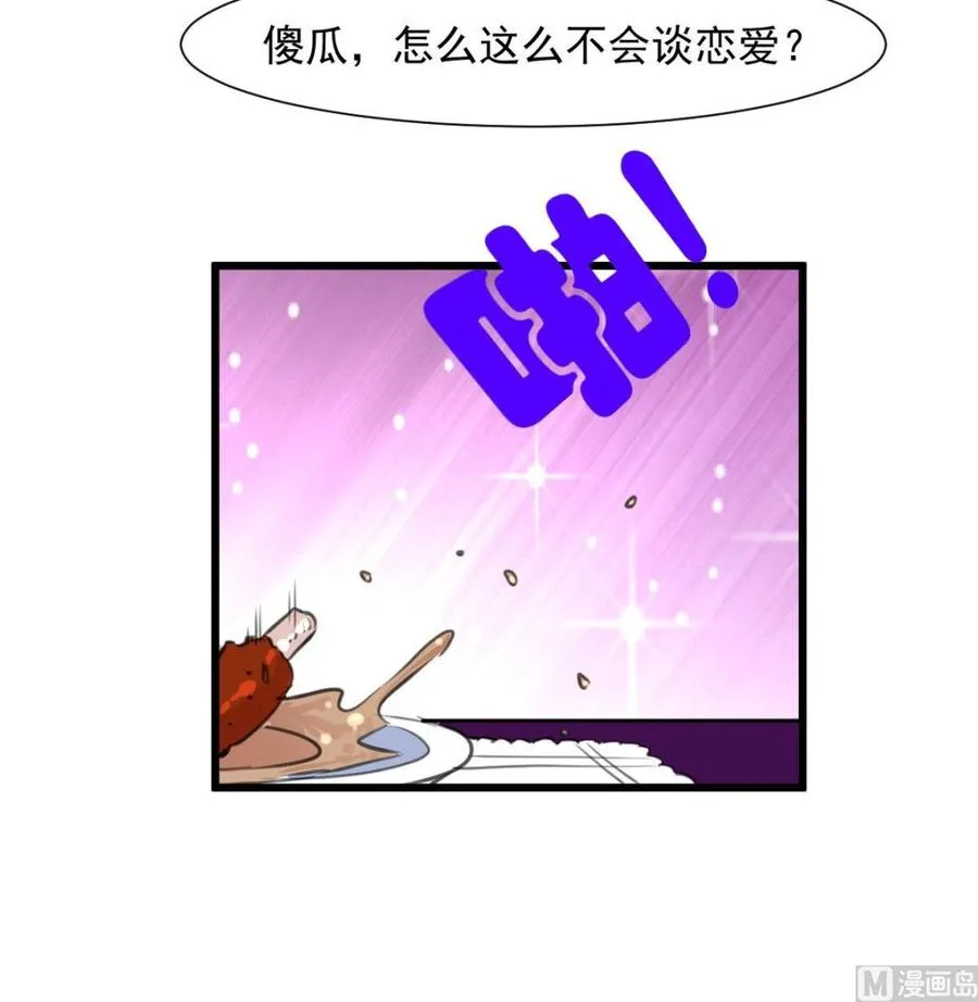 第268话 一只小白兔…… 第19页