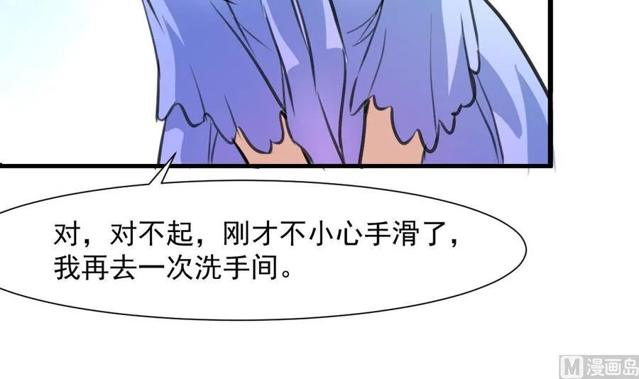 第268话 一只小白兔…… 第25页