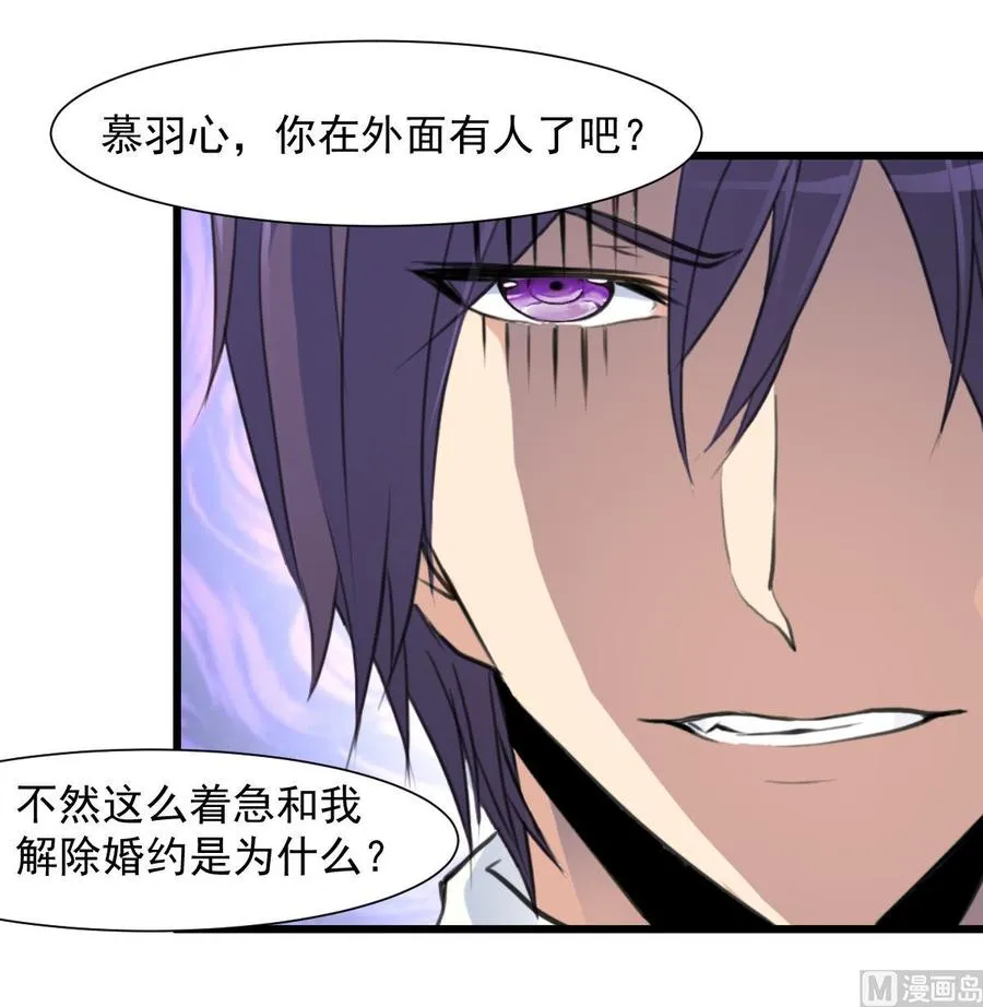 第268话 一只小白兔…… 第28页