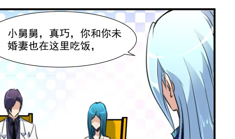 第270话 小舅舅，真巧! 第2页