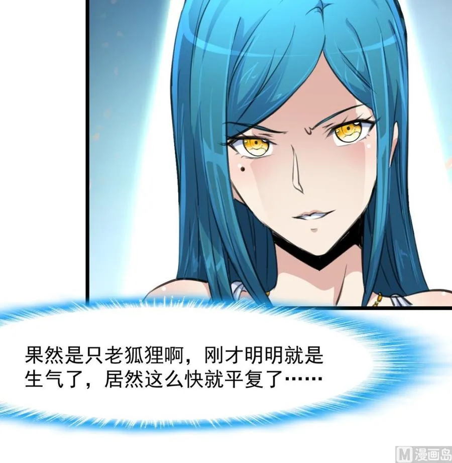 第270话 小舅舅，真巧! 第10页