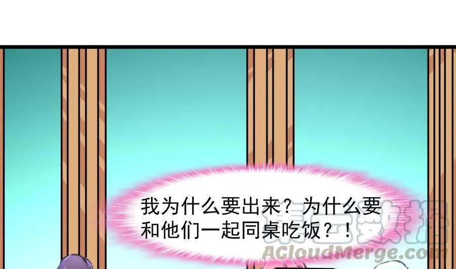 第270话 小舅舅，真巧! 第11页