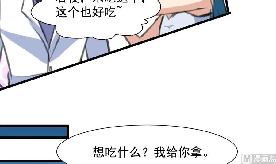 第270话 小舅舅，真巧! 第16页