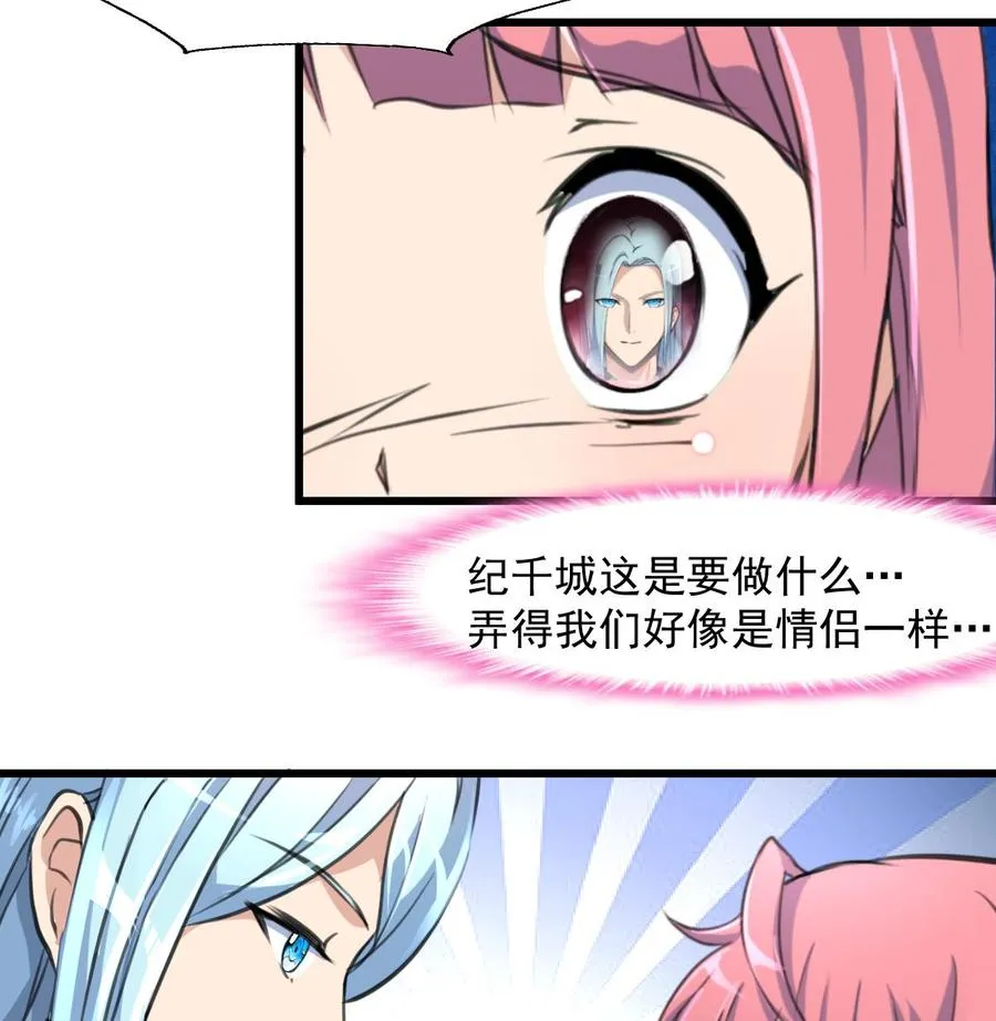 第270话 小舅舅，真巧! 第18页