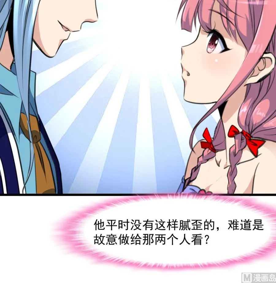 第270话 小舅舅，真巧! 第19页