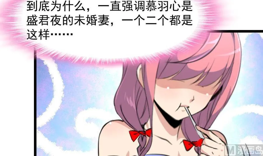 第270话 小舅舅，真巧! 第25页