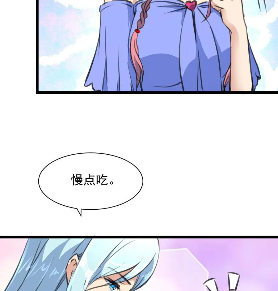 第270话 小舅舅，真巧! 第26页
