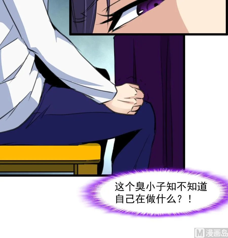 第270话 小舅舅，真巧! 第28页