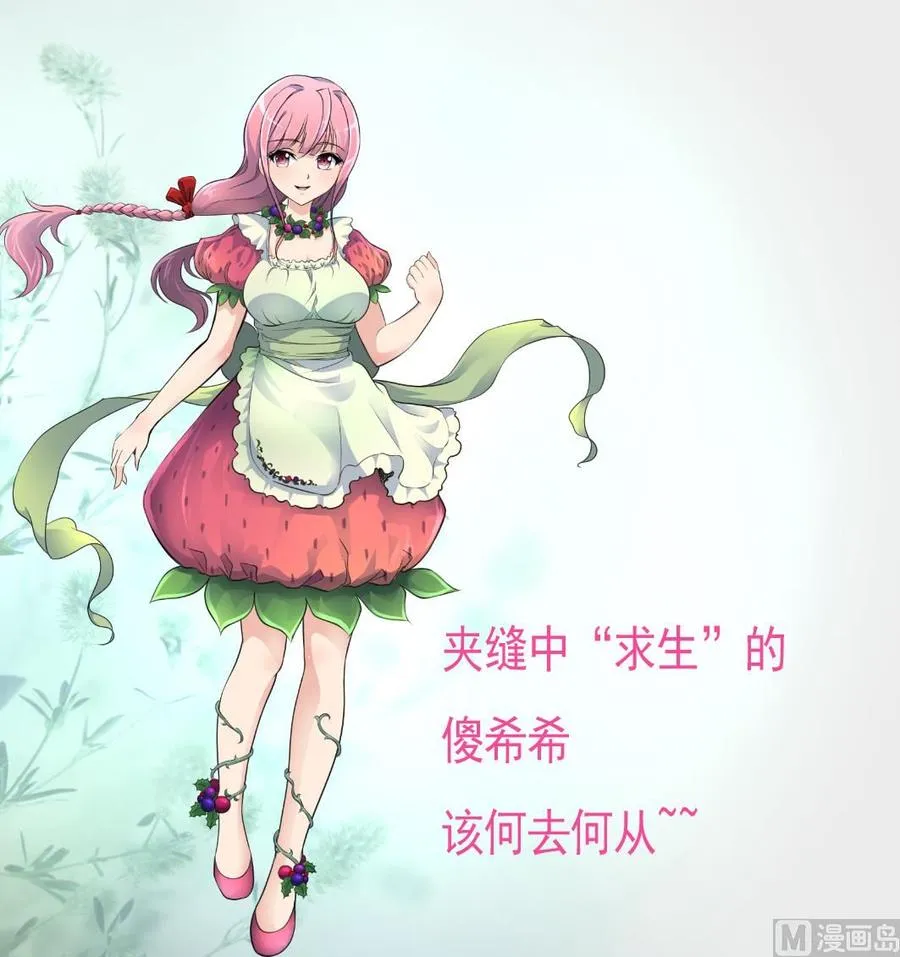 第270话 小舅舅，真巧! 第29页