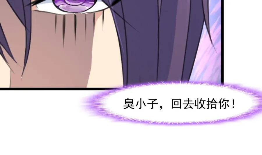 第271话 看不懂他…… 第6页