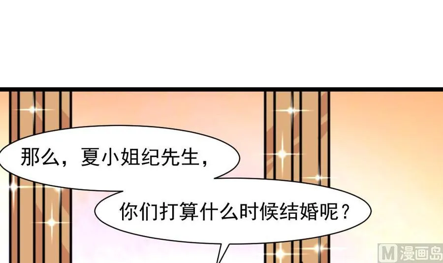 第271话 看不懂他…… 第7页