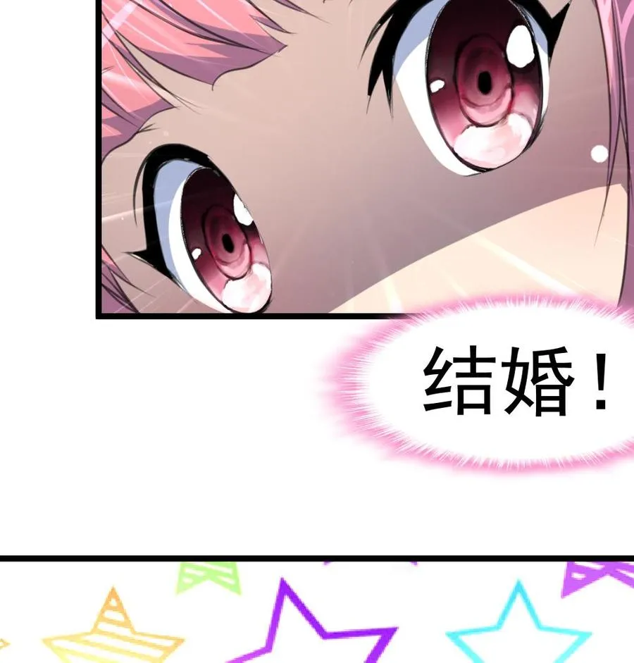 第271话 看不懂他…… 第9页