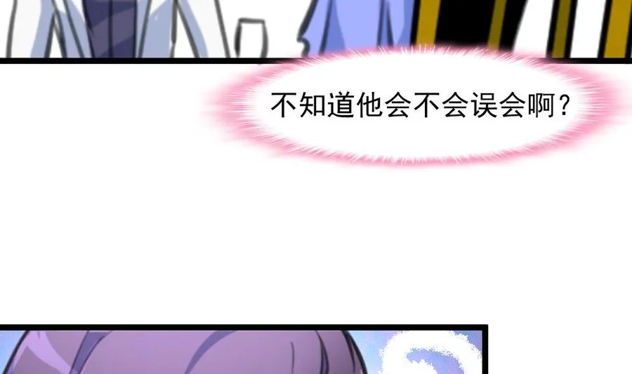 第271话 看不懂他…… 第14页