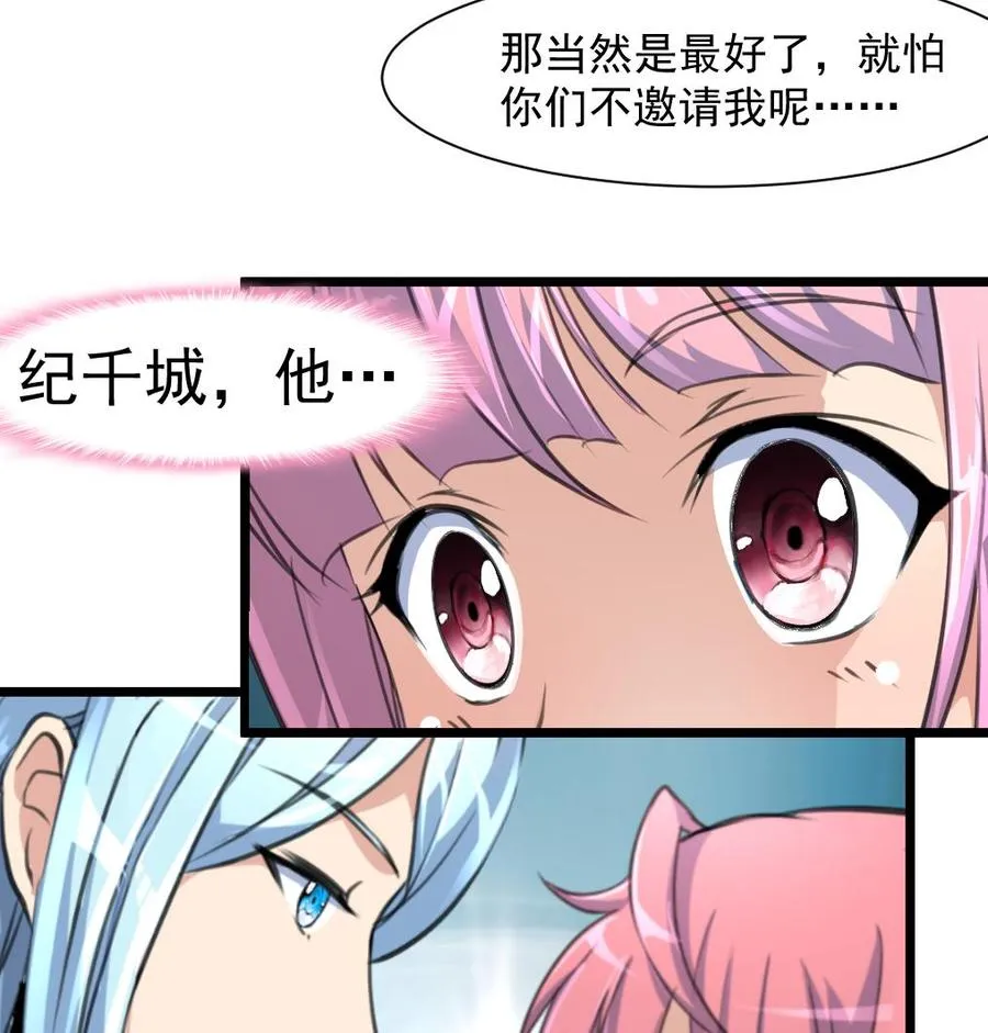 第271话 看不懂他…… 第26页