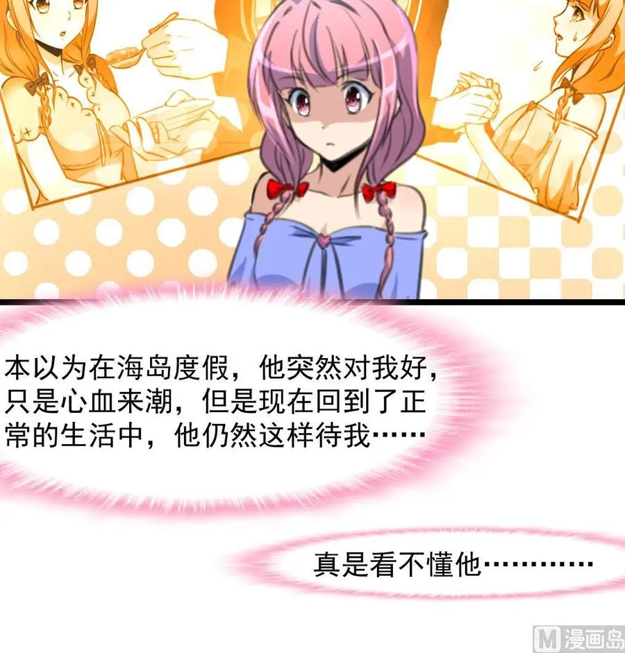 第271话 看不懂他…… 第28页