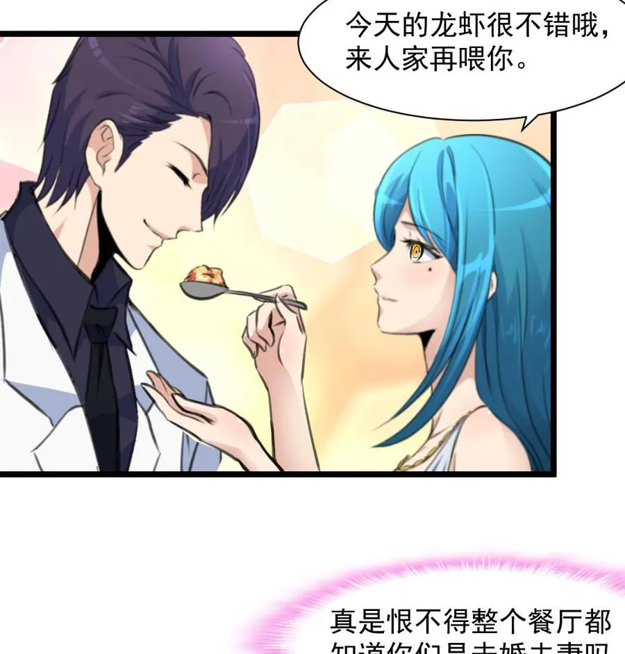 第272话 快吃~快吃~~ 第9页