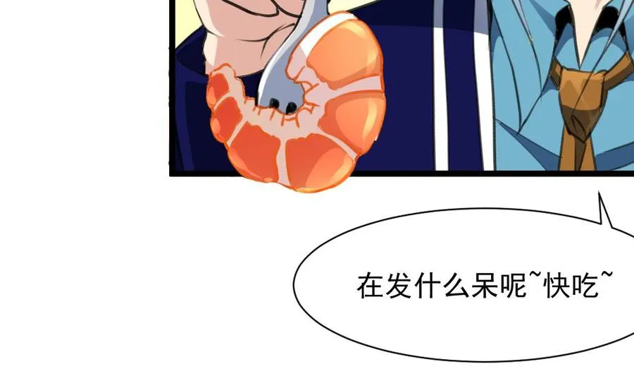 第272话 快吃~快吃~~ 第12页