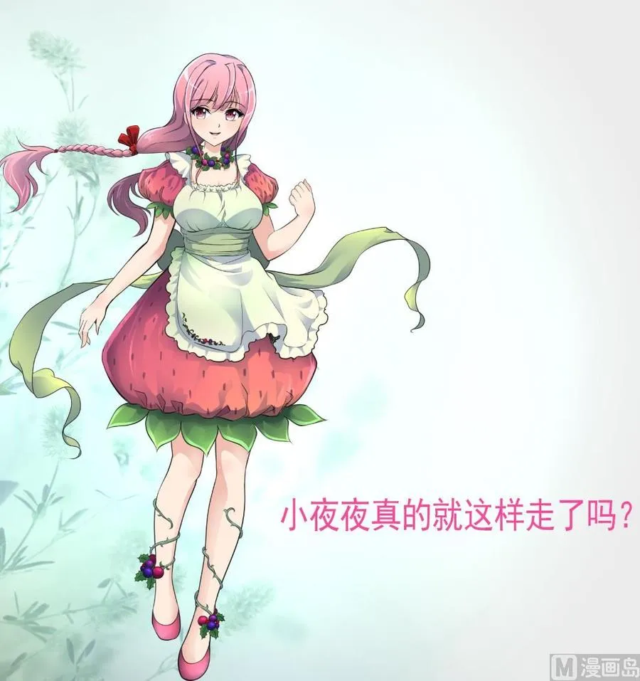 第272话 快吃~快吃~~ 第29页