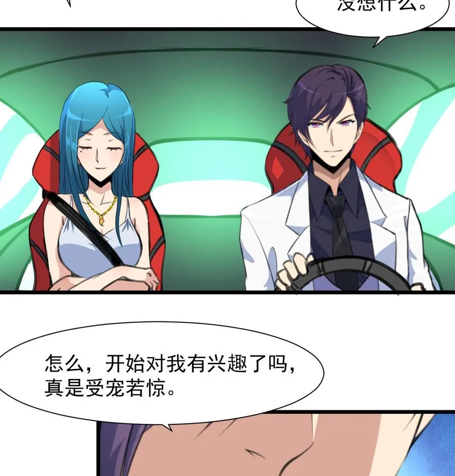第273话 为小呆瓜报仇！ 第8页