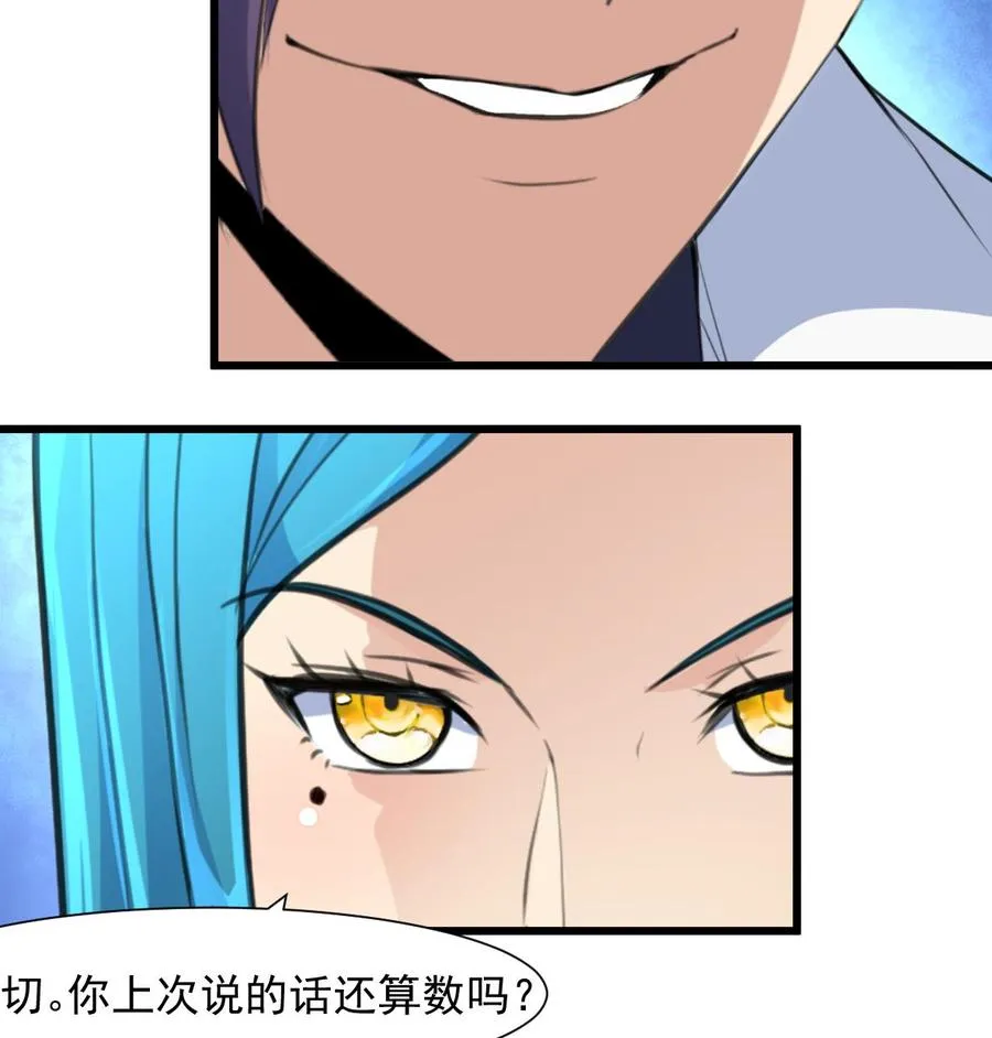 第273话 为小呆瓜报仇！ 第9页