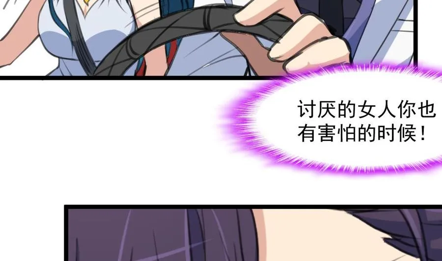 第273话 为小呆瓜报仇！ 第14页