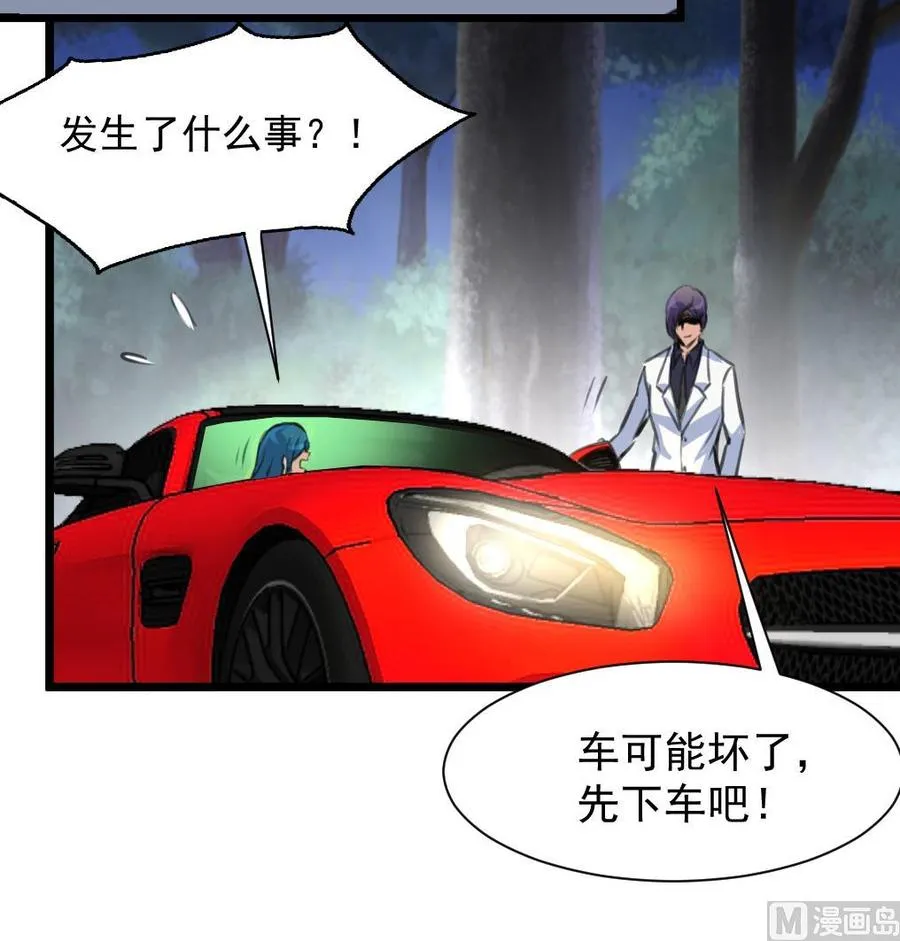 第273话 为小呆瓜报仇！ 第19页