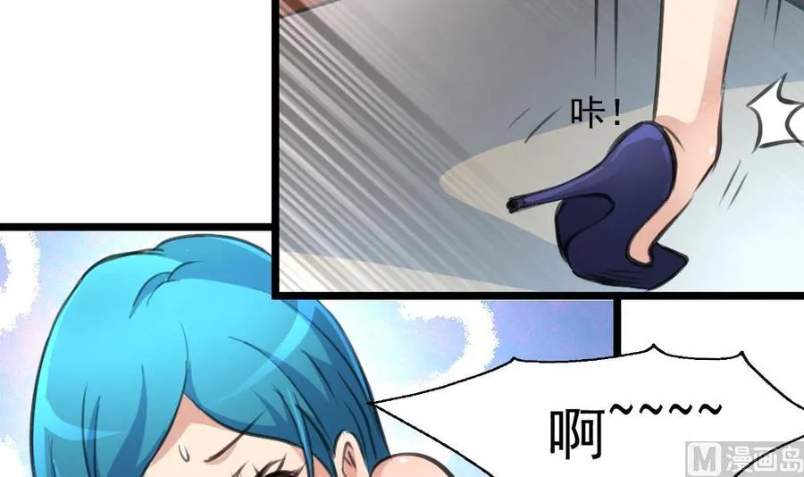 第273话 为小呆瓜报仇！ 第22页