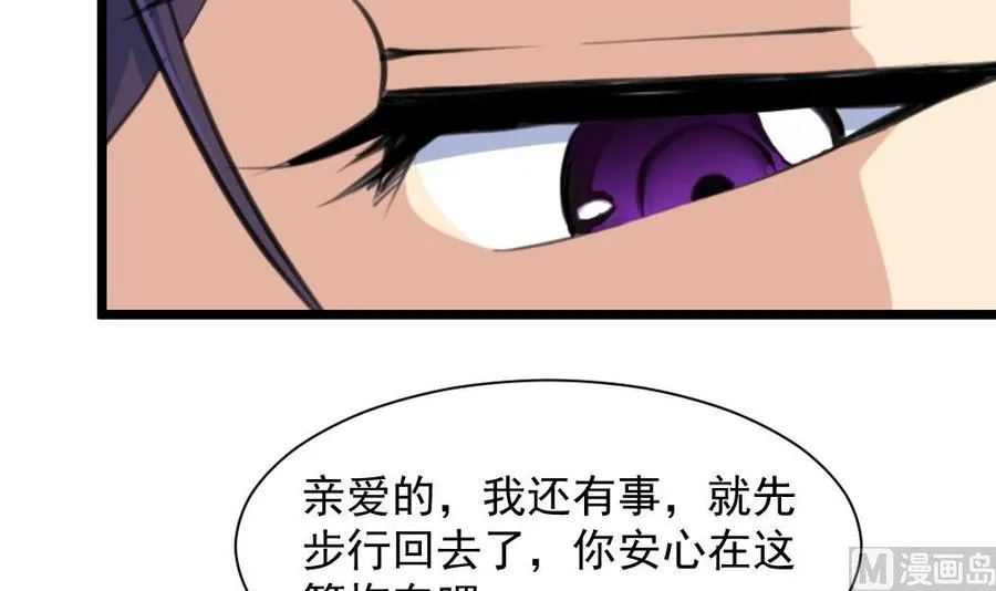 第273话 为小呆瓜报仇！ 第25页
