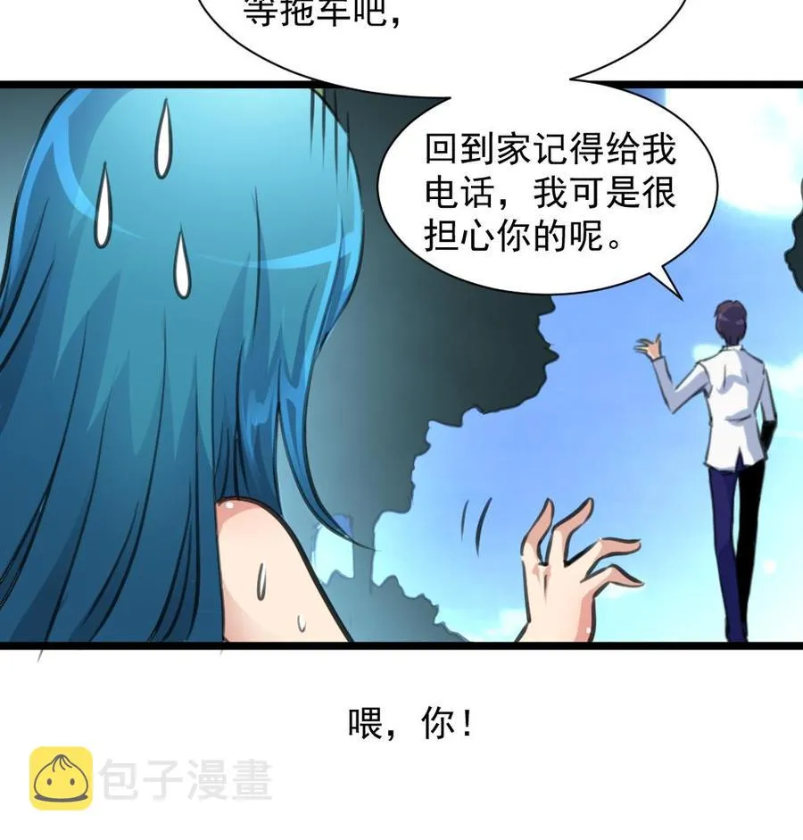 第273话 为小呆瓜报仇！ 第26页