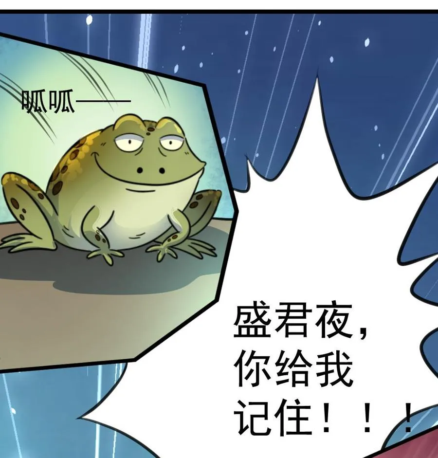 第273话 为小呆瓜报仇！ 第27页