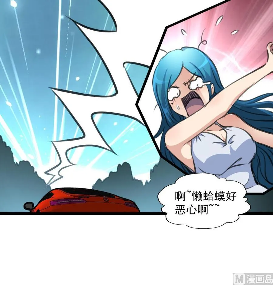 第273话 为小呆瓜报仇！ 第28页