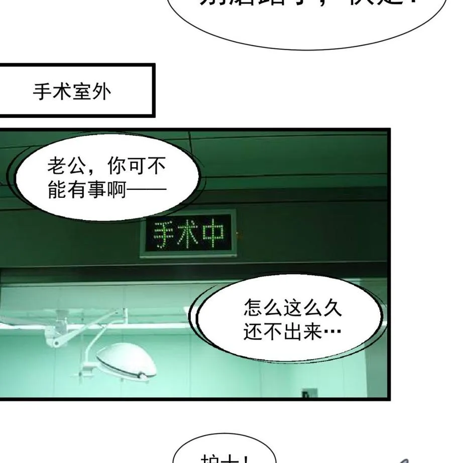 第276话 不会缝针的护士。 第8页