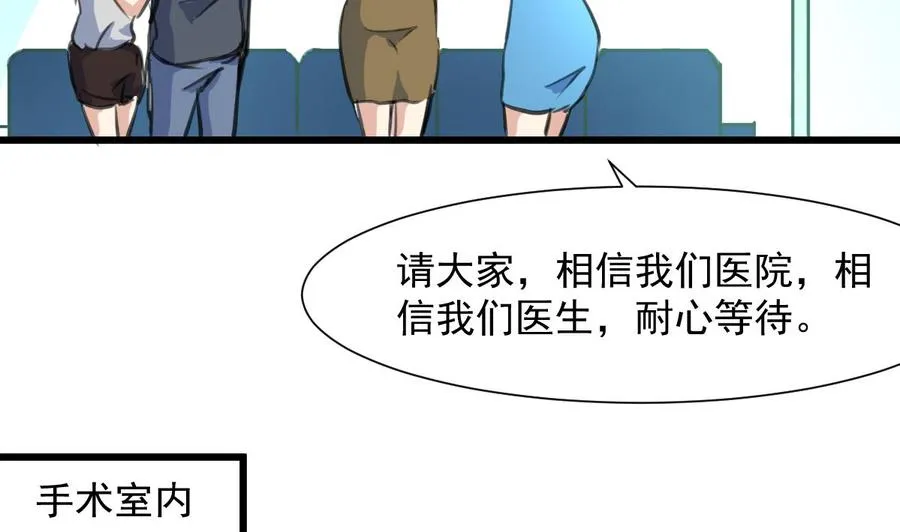第276话 不会缝针的护士。 第12页