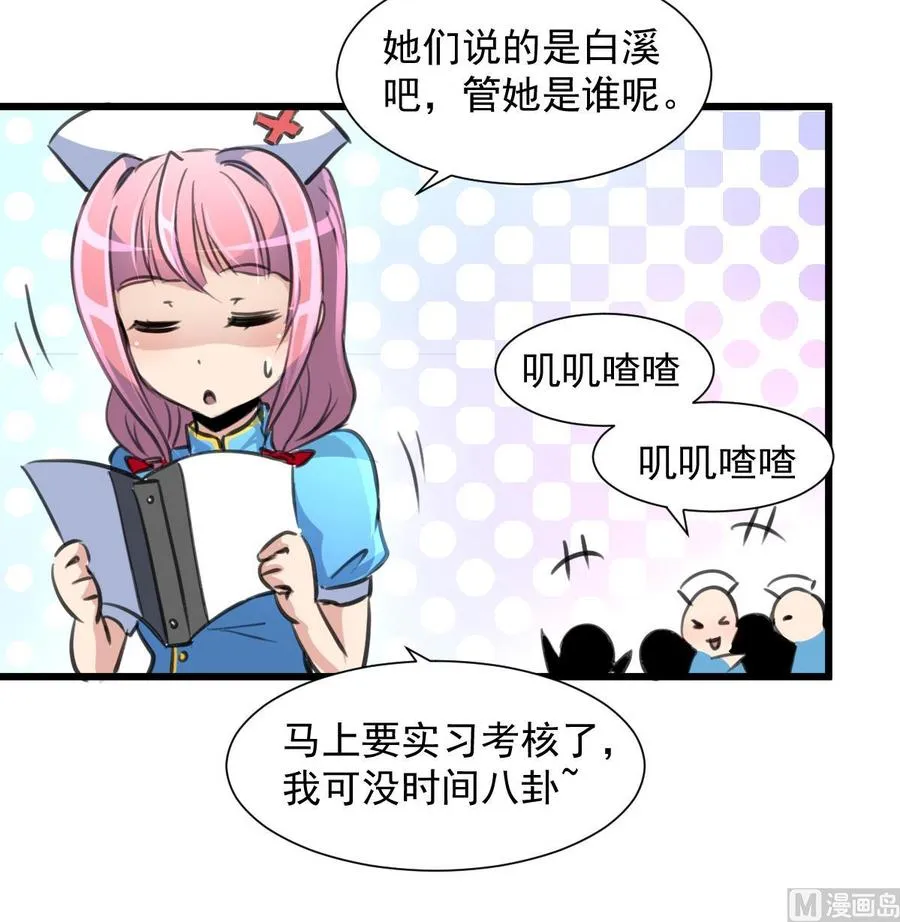 第275话 纪千城的女朋友。 第10页