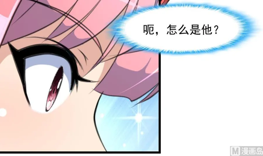 第275话 纪千城的女朋友。 第16页