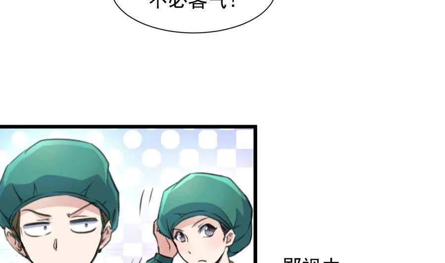 第277话 来自院长的袒护。 第6页