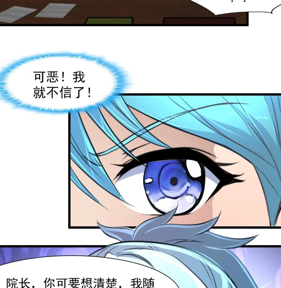 第278话 白溪遭反杀。 第9页